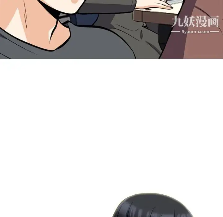 漫画《心机女教授》第49话第97张图