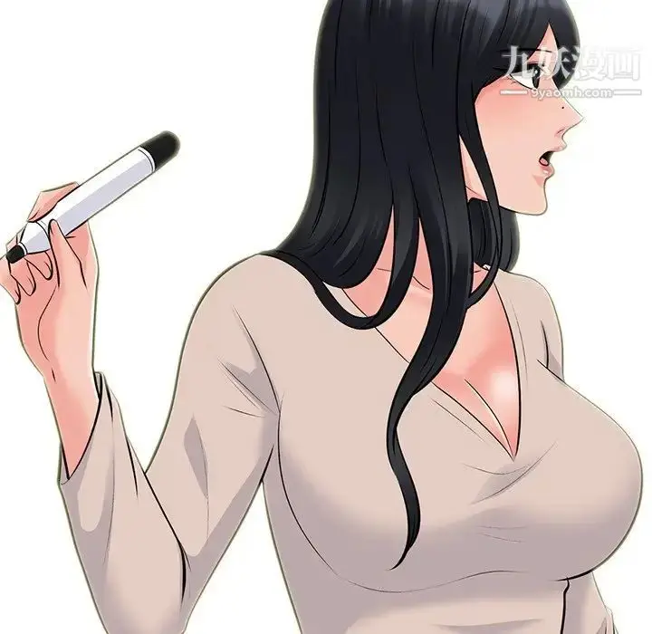 漫画《心机女教授》第49话第98张图