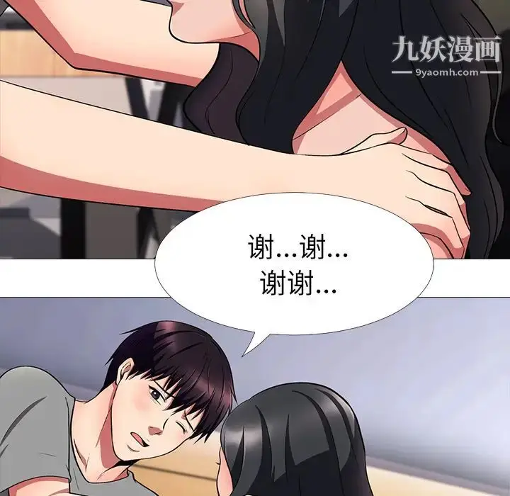 漫画《心机女教授》第2话第101张图