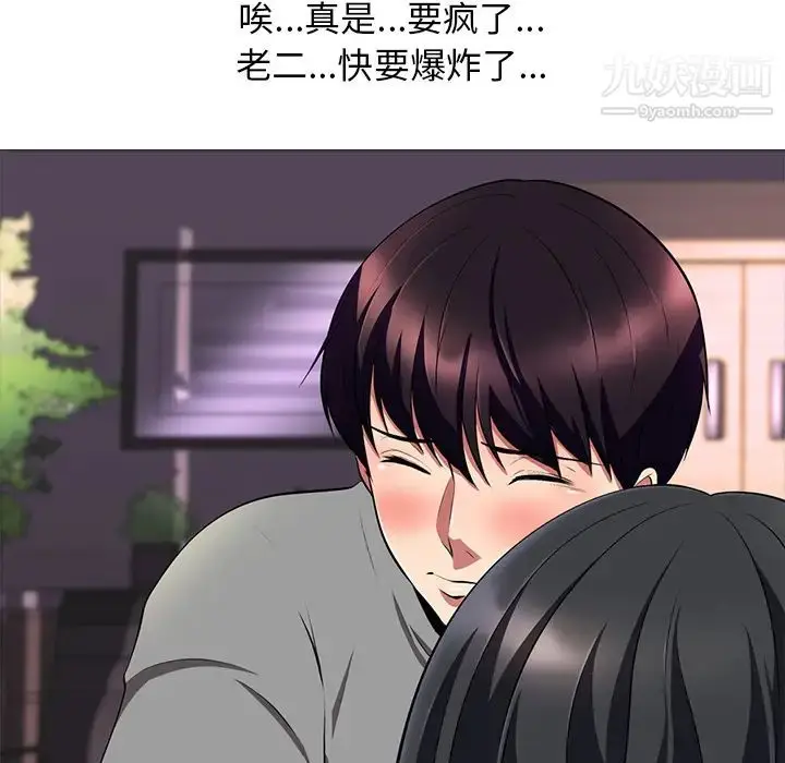 漫画《心机女教授》第2话第106张图