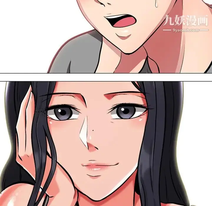 漫画《心机女教授》第2话第11张图