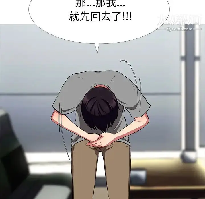 漫画《心机女教授》第2话第113张图