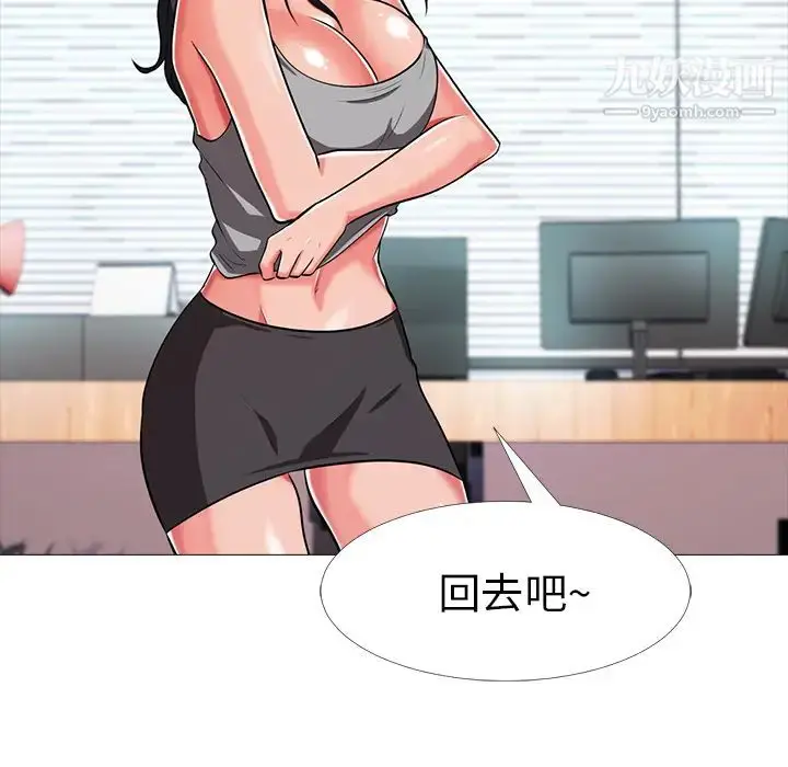 漫画《心机女教授》第2话第115张图
