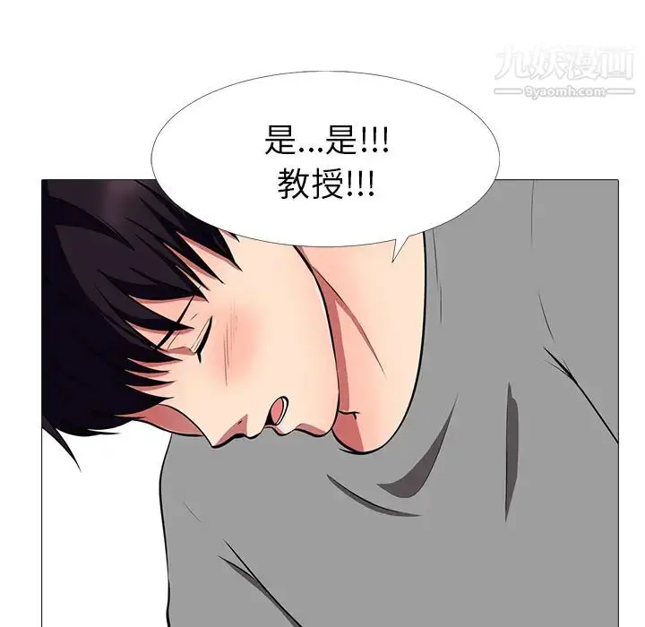 漫画《心机女教授》第2话第116张图