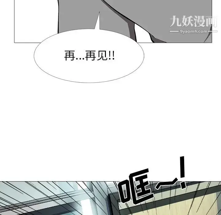 漫画《心机女教授》第2话第117张图