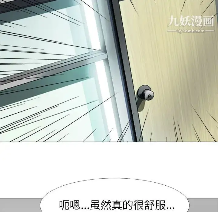 漫画《心机女教授》第2话第118张图
