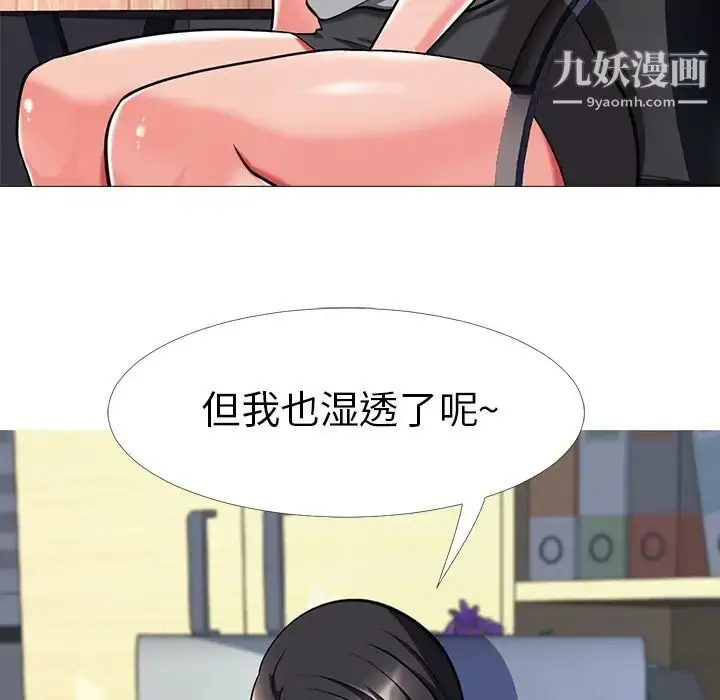漫画《心机女教授》第2话第120张图