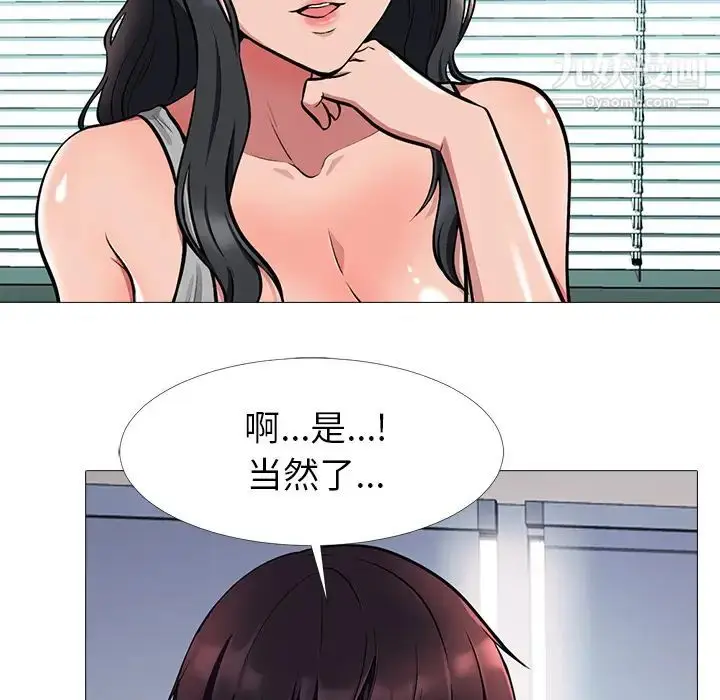 漫画《心机女教授》第2话第18张图
