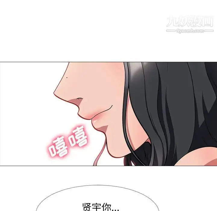 漫画《心机女教授》第2话第20张图