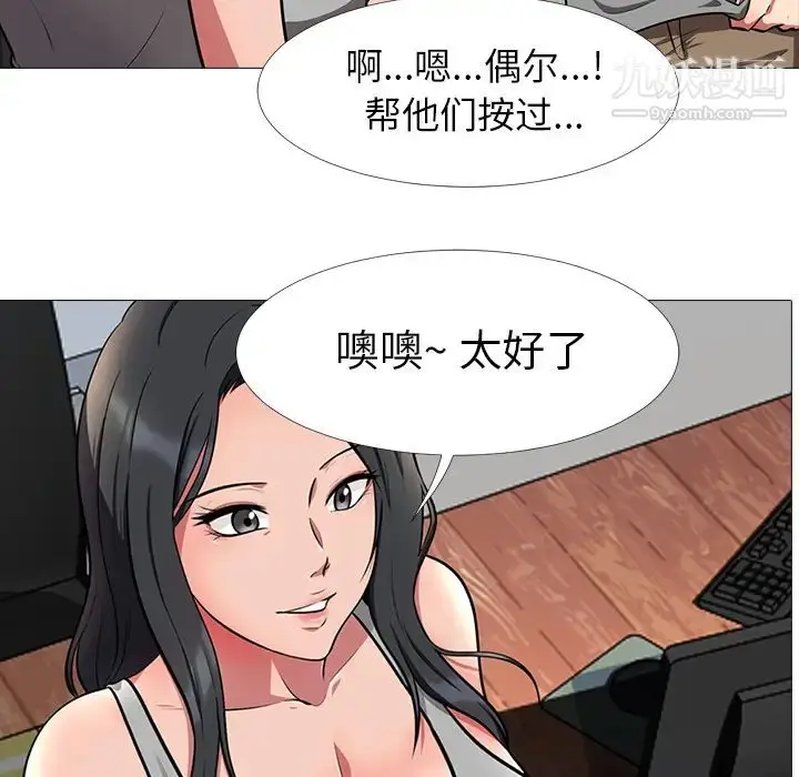 漫画《心机女教授》第2话第22张图