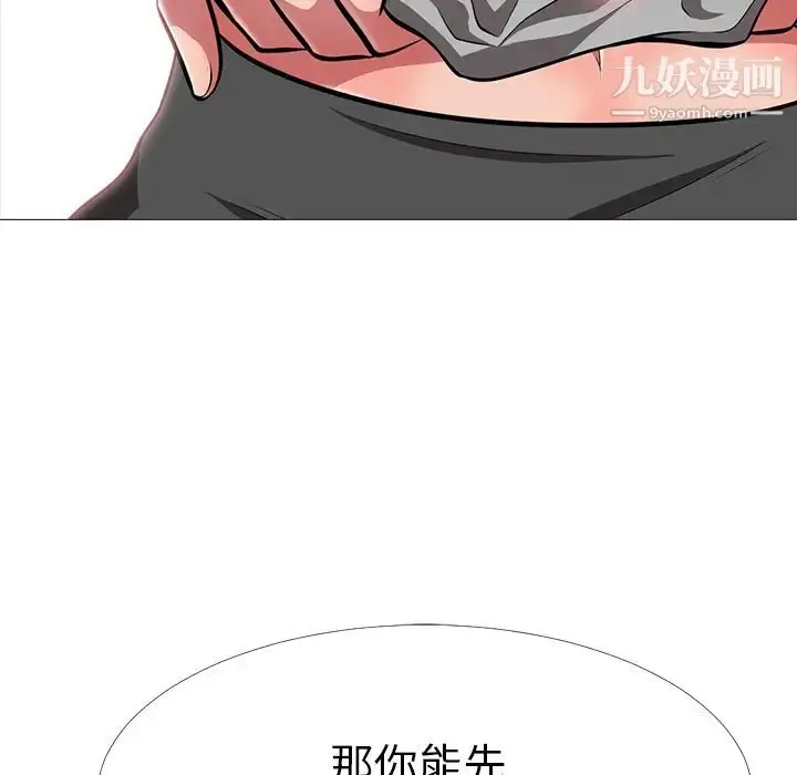 漫画《心机女教授》第2话第25张图
