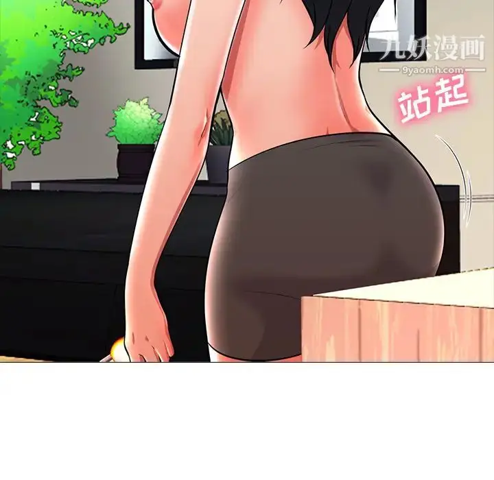 漫画《心机女教授》第2话第32张图