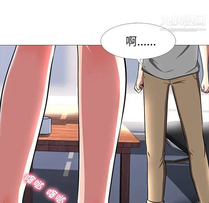 漫画《心机女教授》第2话第33张图