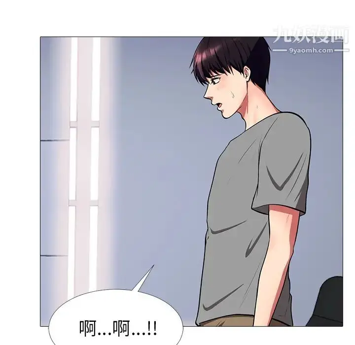 漫画《心机女教授》第2话第42张图