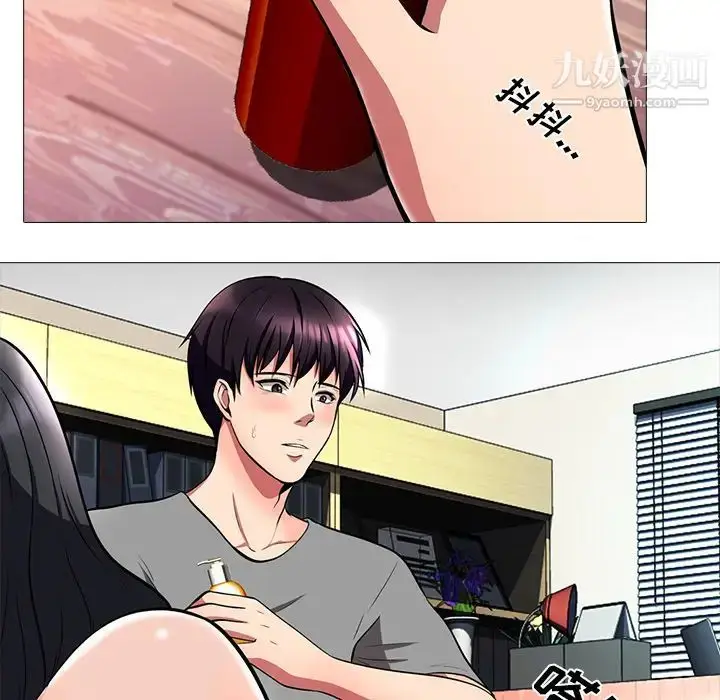漫画《心机女教授》第2话第45张图