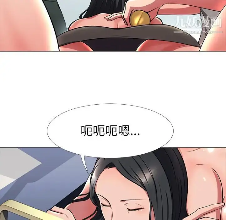 漫画《心机女教授》第2话第47张图