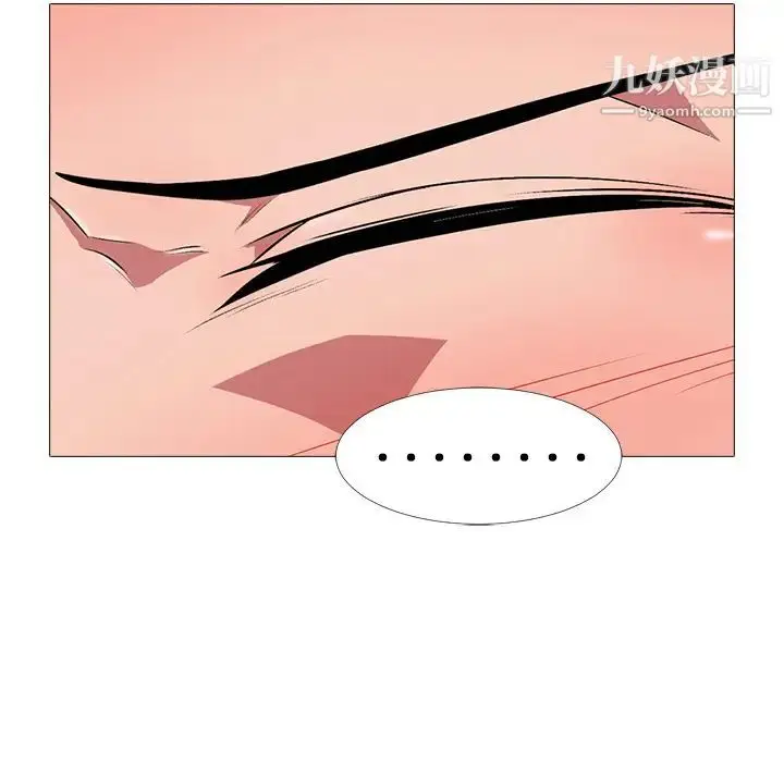 漫画《心机女教授》第2话第57张图