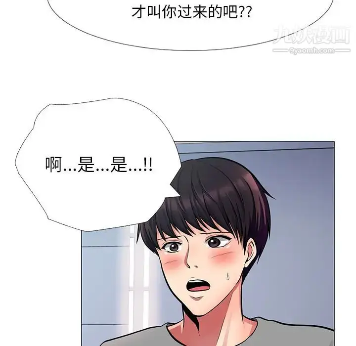 漫画《心机女教授》第2话第6张图