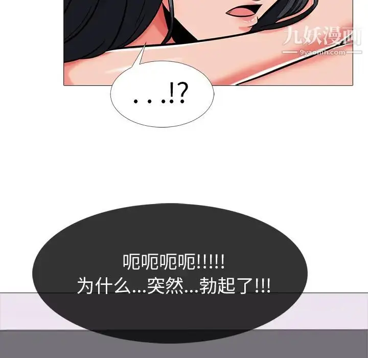 漫画《心机女教授》第2话第61张图