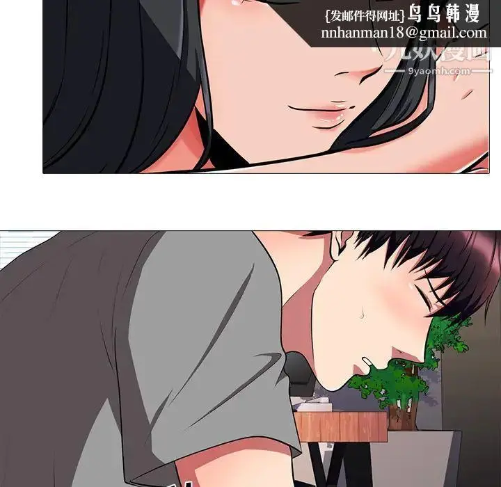 漫画《心机女教授》第2话第64张图