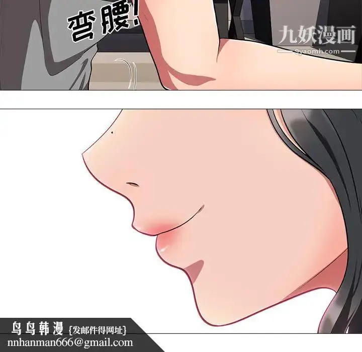 漫画《心机女教授》第2话第65张图