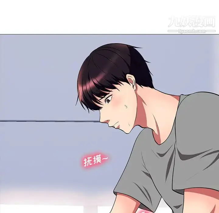 漫画《心机女教授》第2话第66张图