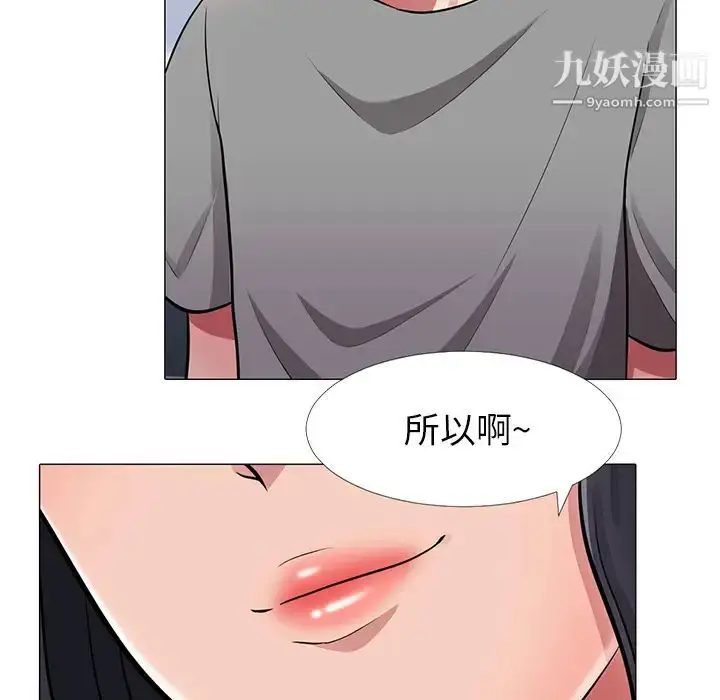 漫画《心机女教授》第2话第7张图