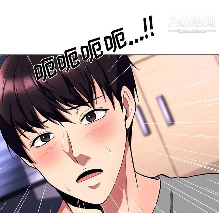 漫画《心机女教授》第2话第79张图