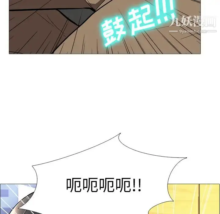 漫画《心机女教授》第2话第85张图