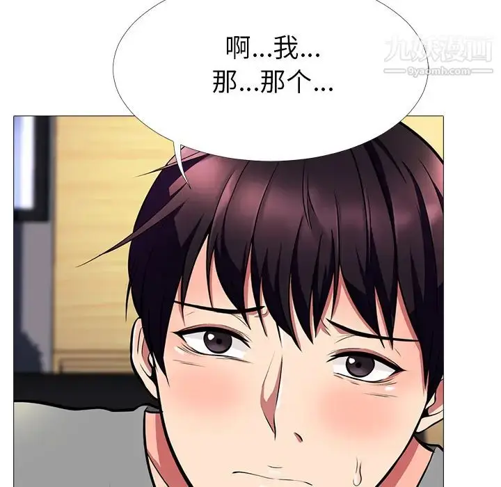 漫画《心机女教授》第2话第88张图