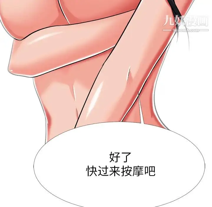 漫画《心机女教授》第2话第91张图