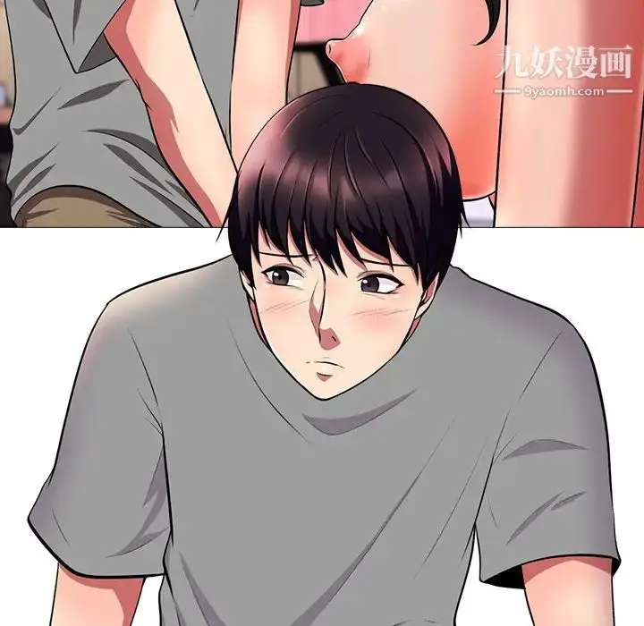漫画《心机女教授》第2话第93张图