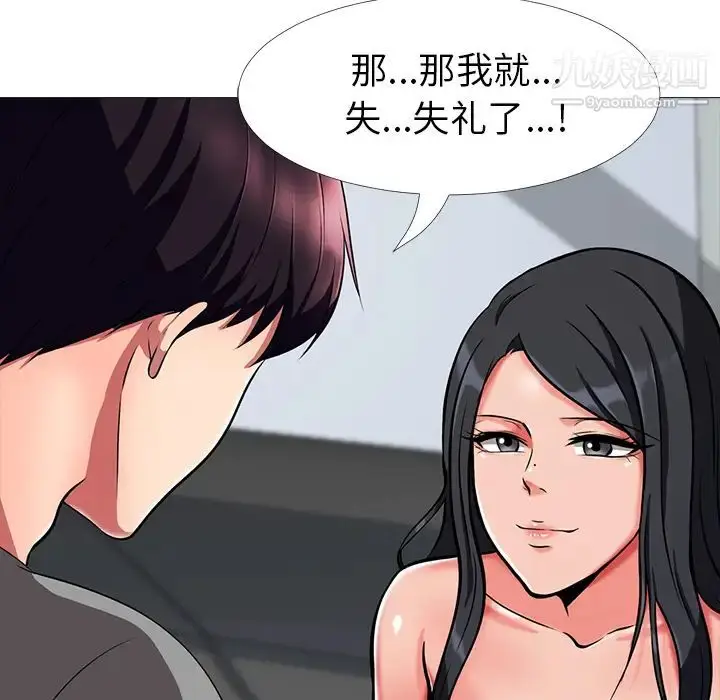 漫画《心机女教授》第2话第96张图