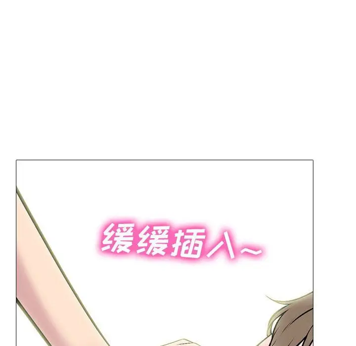 漫画《心机女教授》第133话第102张图