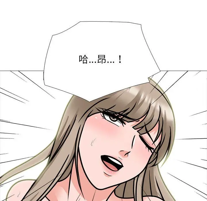 漫画《心机女教授》第133话第104张图