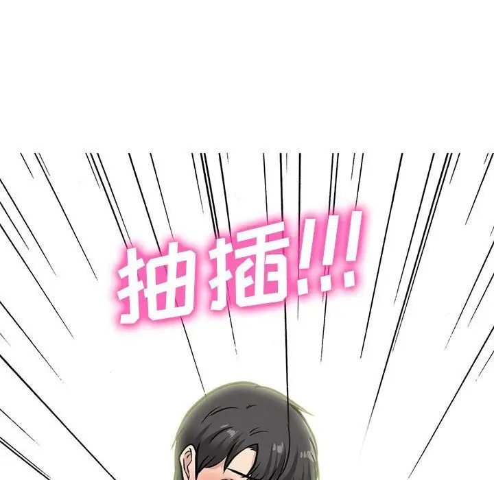 漫画《心机女教授》第133话第110张图