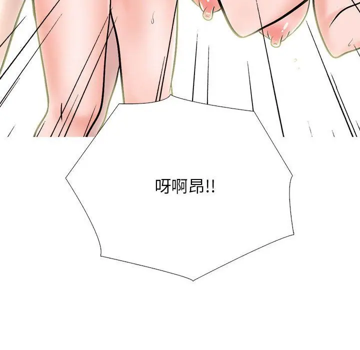 漫画《心机女教授》第133话第112张图