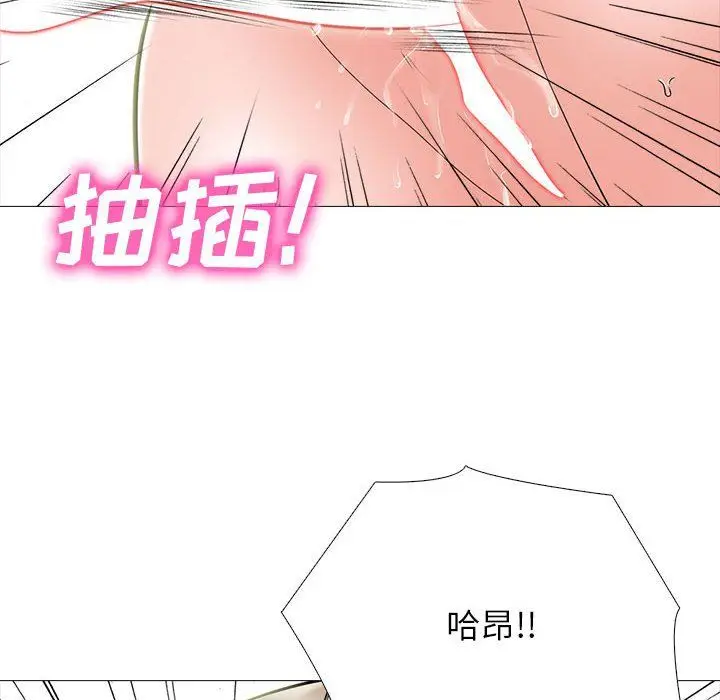 漫画《心机女教授》第133话第114张图
