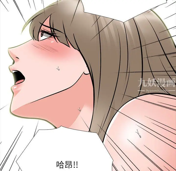 漫画《心机女教授》第133话第115张图
