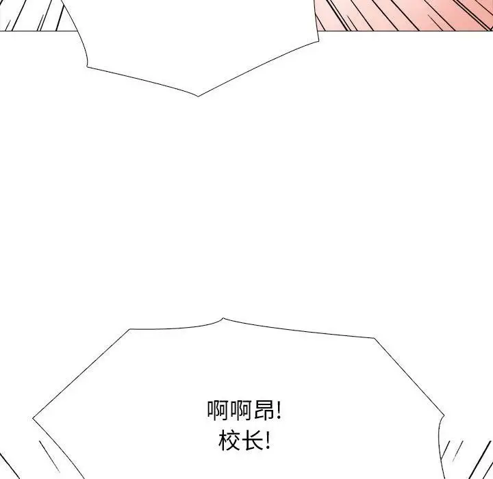 漫画《心机女教授》第133话第116张图