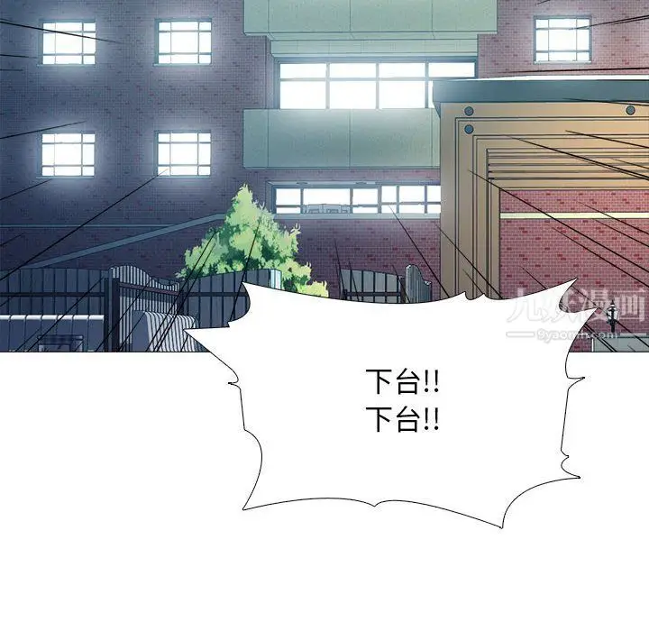 漫画《心机女教授》第133话第12张图