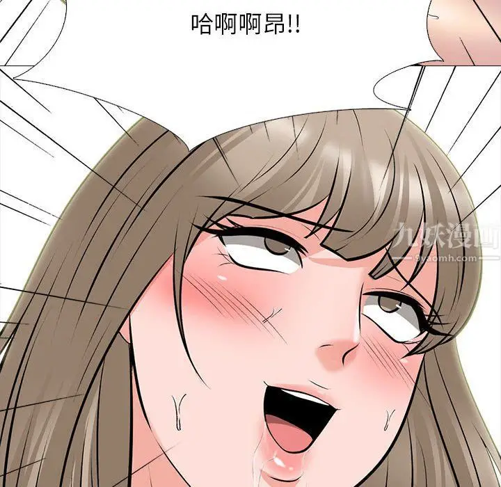 漫画《心机女教授》第133话第120张图