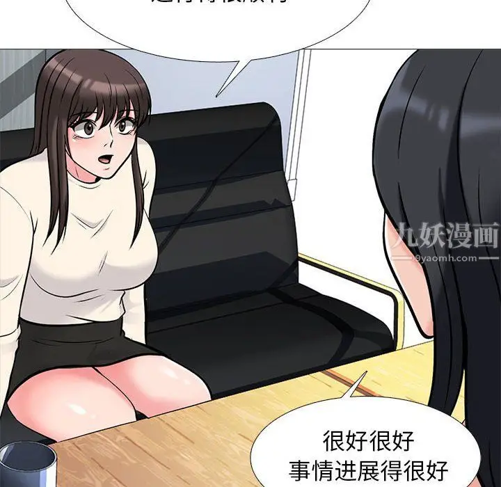 漫画《心机女教授》第133话第126张图