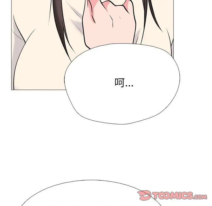 漫画《心机女教授》第133话第129张图