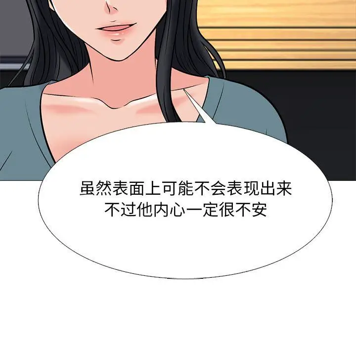 漫画《心机女教授》第133话第131张图