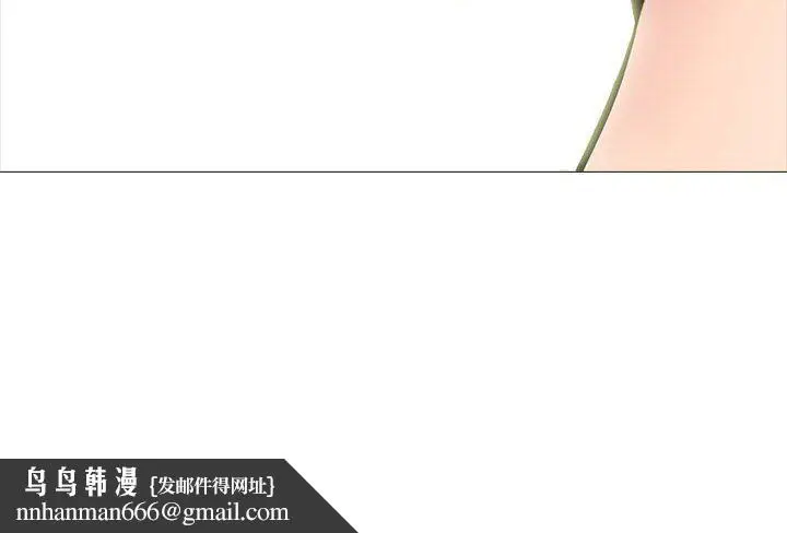 漫画《心机女教授》第133话第138张图