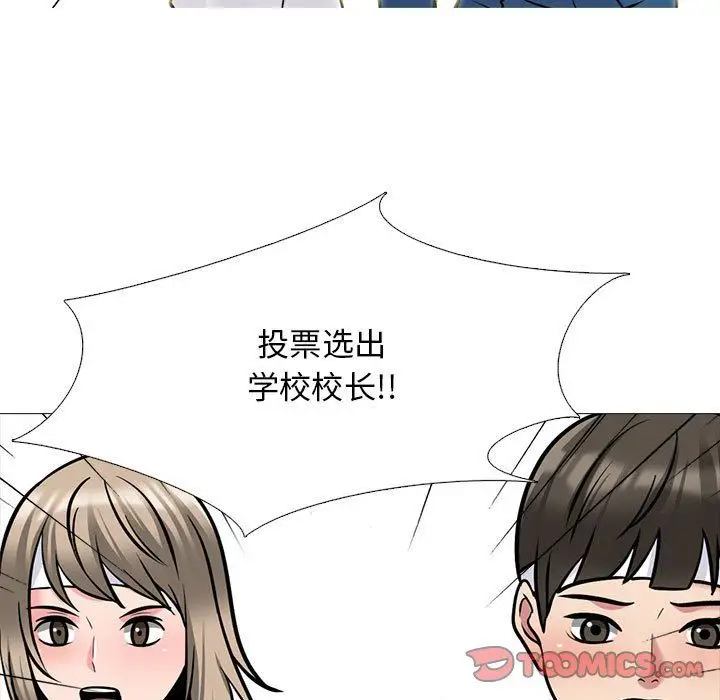 漫画《心机女教授》第133话第15张图
