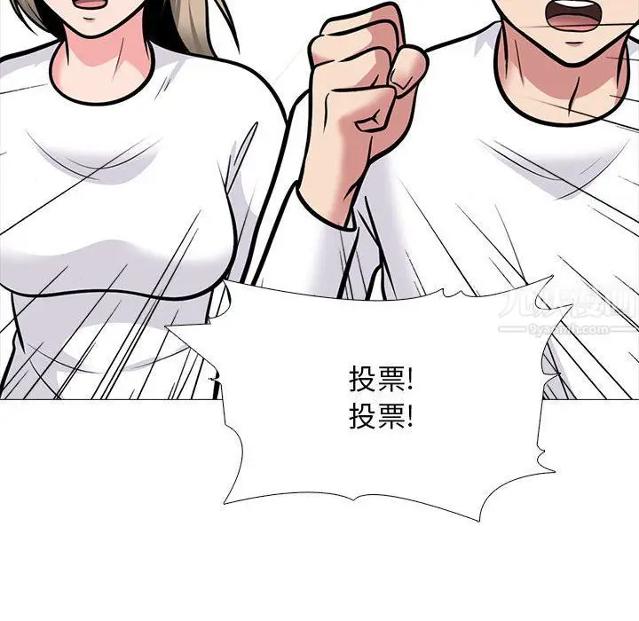 漫画《心机女教授》第133话第16张图