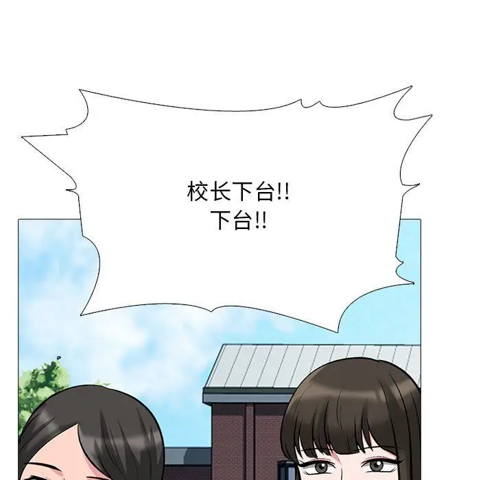 漫画《心机女教授》第133话第17张图