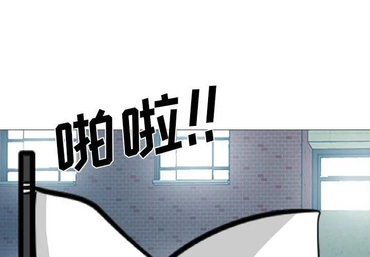 漫画《心机女教授》第133话第2张图